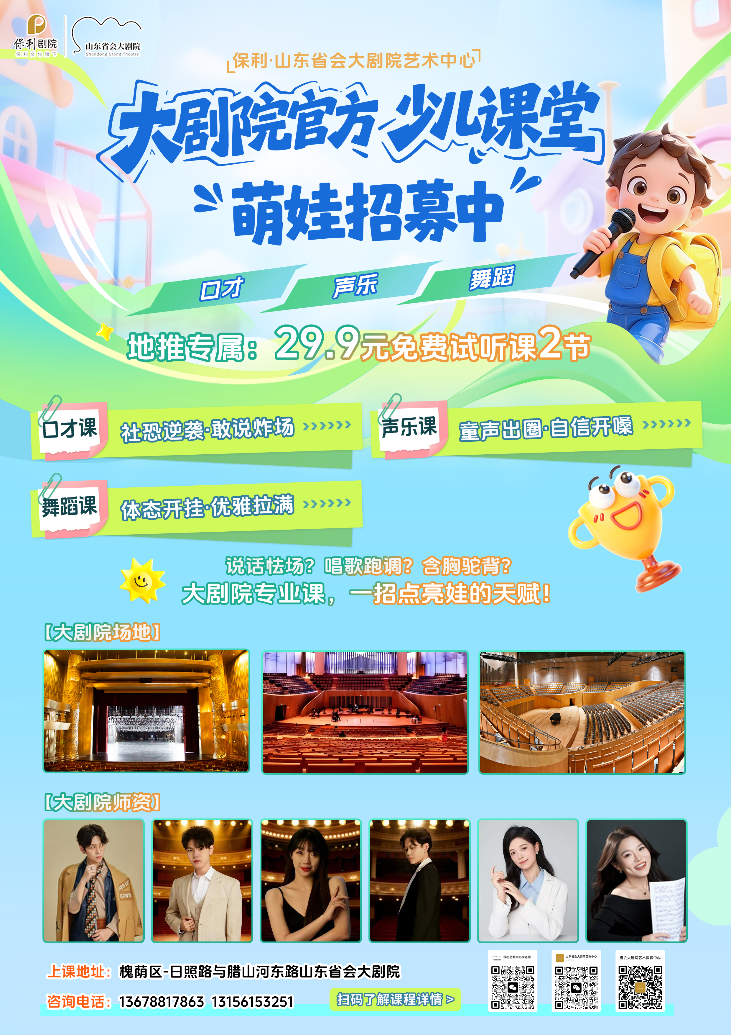 少儿海报.png